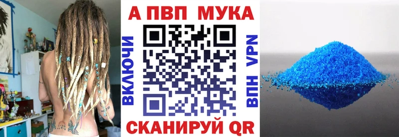 A PVP Соль  Купить закладки  Бобров 