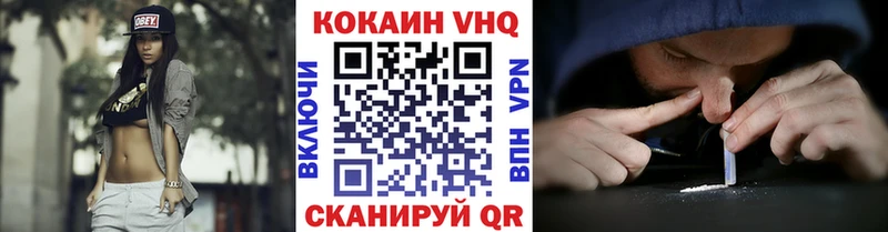 КОКАИН VHQ  Купить закладки  Бобров 