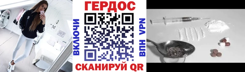 ГЕРОИН герыч  Купить закладки  Бобров 