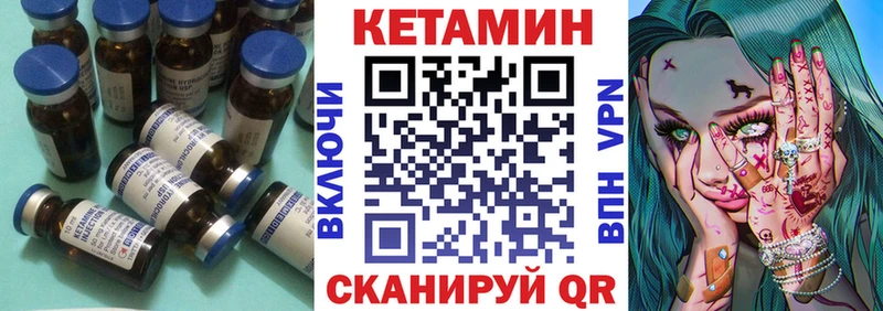 Кетамин ketamine  Купить где  Бобров 